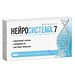 Neyrosistema 7: комплекс для снижения веса Neyrosistema 7: комплекс для снижения веса