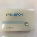 Ureferon: средство для мочеполовой системы