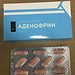 Adenofrin: натуральный комплекс для мужчин