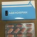 Adenofrin: натуральный комплекс для мужчин Adenofrin: натуральный комплекс для мужчин