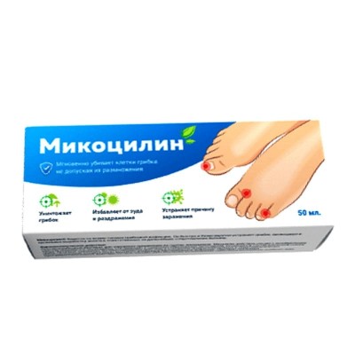 Микоцилин в Москве Микоцилин в Москве