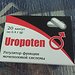 Uropoten: натуральный комплекс для потенции Uropoten: натуральный комплекс для потенции