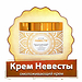 Krem Nevesty: средство для сохранения молодости кожи
