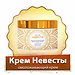 Krem Nevesty: средство для сохранения молодости кожи Krem Nevesty: средство для сохранения молодости кожи