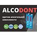 Alcodont: растворимый комплекс для детокса