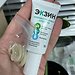 Exin: защитный защитный гель для кожи