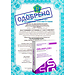 Gelmiflor+: средство для детокса Gelmiflor+: средство для детокса