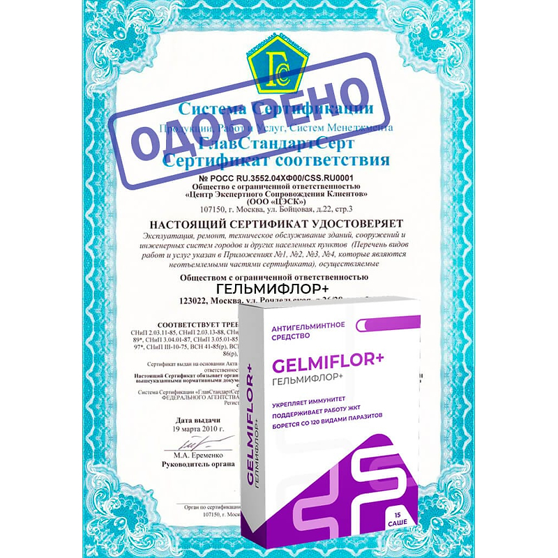 Сертификаты на товар