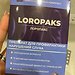 Loropaks: комплекс для здоровья ушей Loropaks: комплекс для здоровья ушей