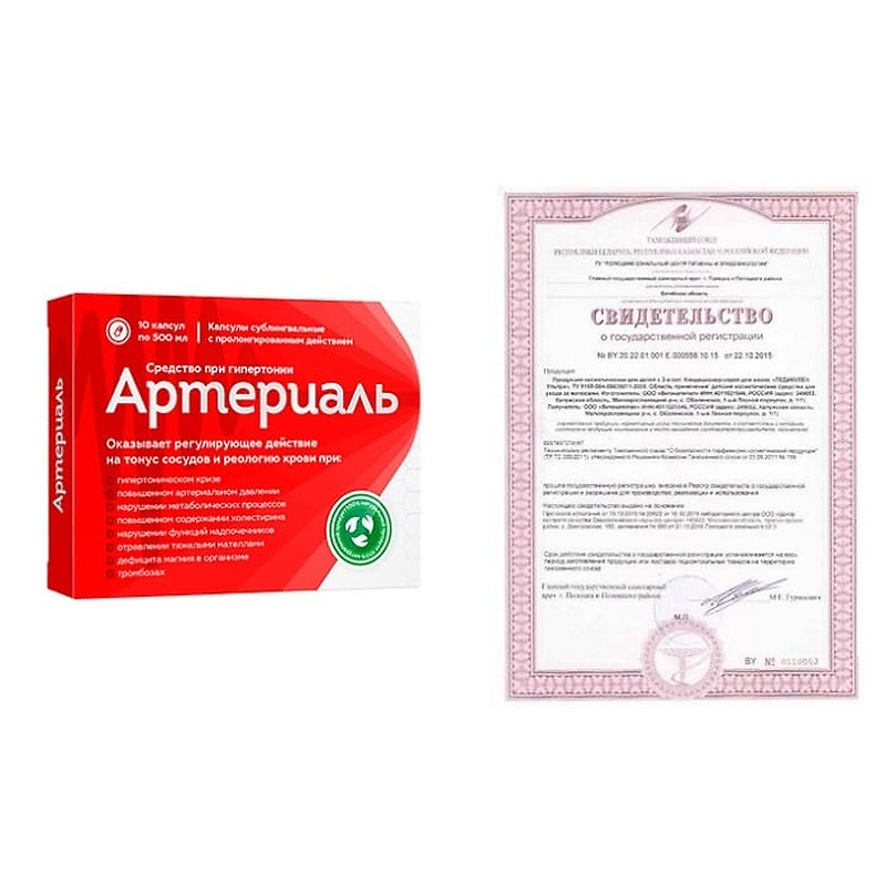 Сертификаты на товар