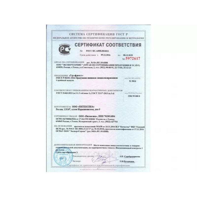 Сертификаты на товар
