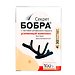 Sekret Bobra: активная добавка с мускусом