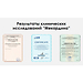 Mekardin: растительный комплекс для сосудов Mekardin: растительный комплекс для сосудов