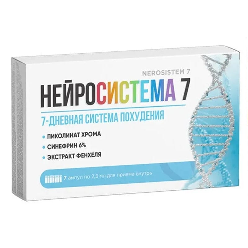 Neyrosistema 7: комплекс для снижения веса Neyrosistema 7: комплекс для снижения веса