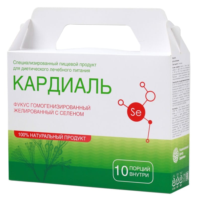 Кардиаль Кардиаль