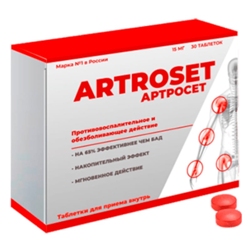 Artroset: противовоспалительный комплекс Artroset: противовоспалительный комплекс