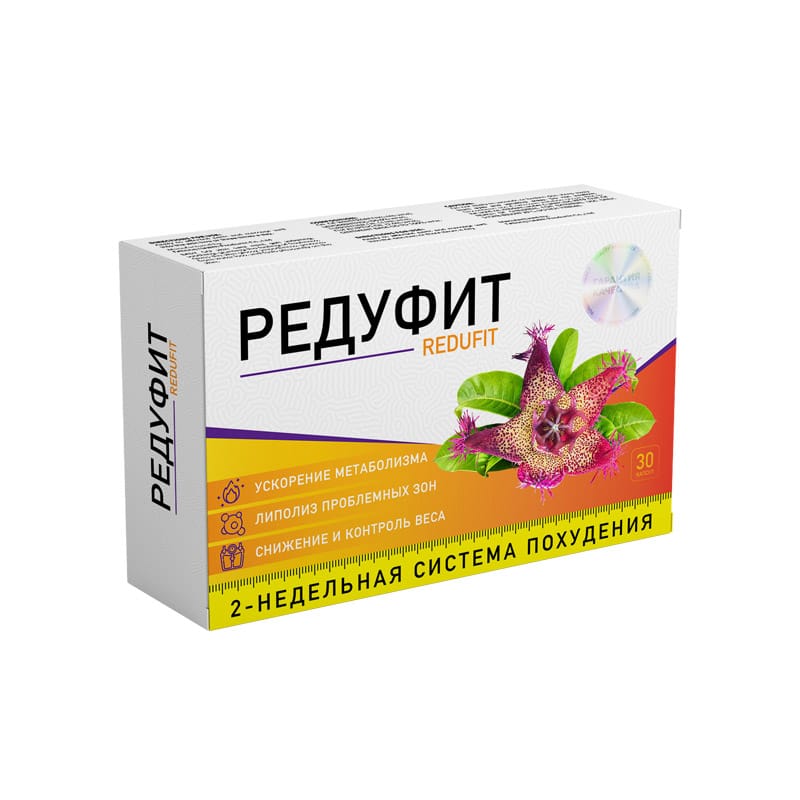 Redufit: комплекс для снижения веса Redufit: комплекс для снижения веса