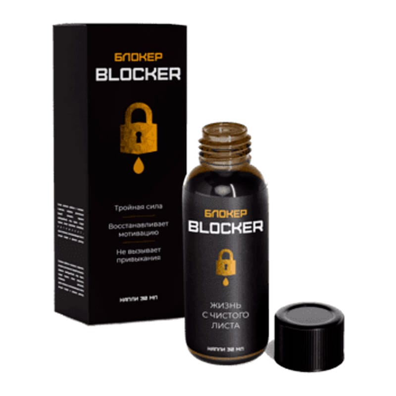Blocker: растительный комплекс для очищения Blocker: растительный комплекс для очищения